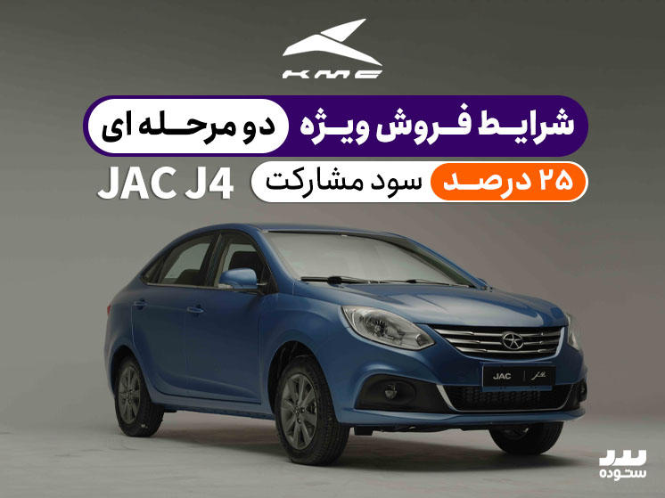 jac-j4-1404