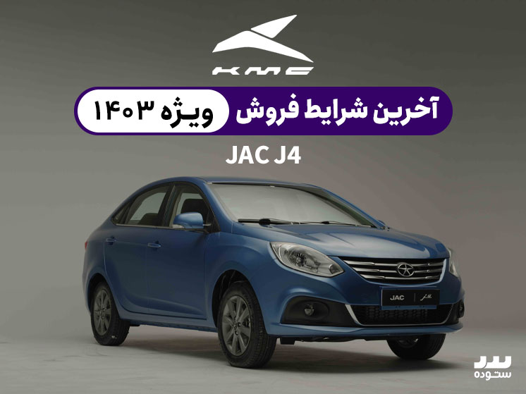 jac-j4-12-20