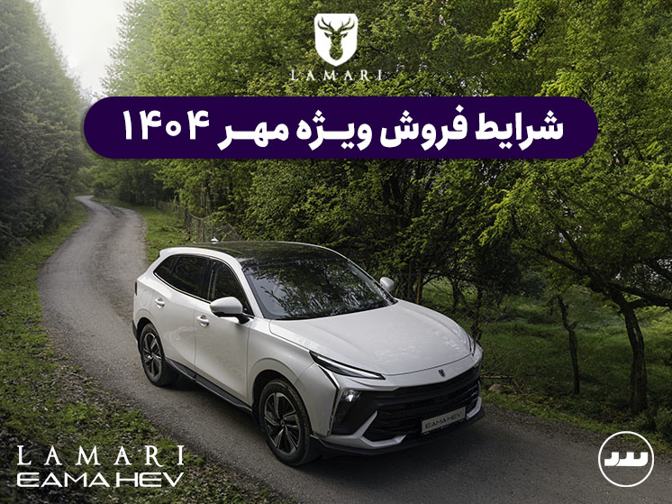 lamarihev-1404-07
