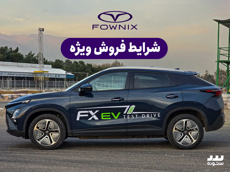 Fownix-Fx-EV