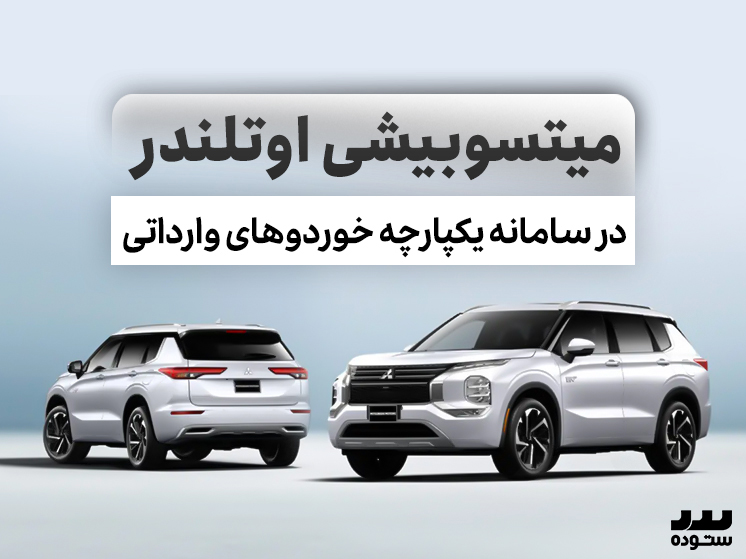 mitsubishi-outlander2023
