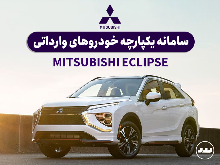 MITSUBISHI-ECLIPSE-1404