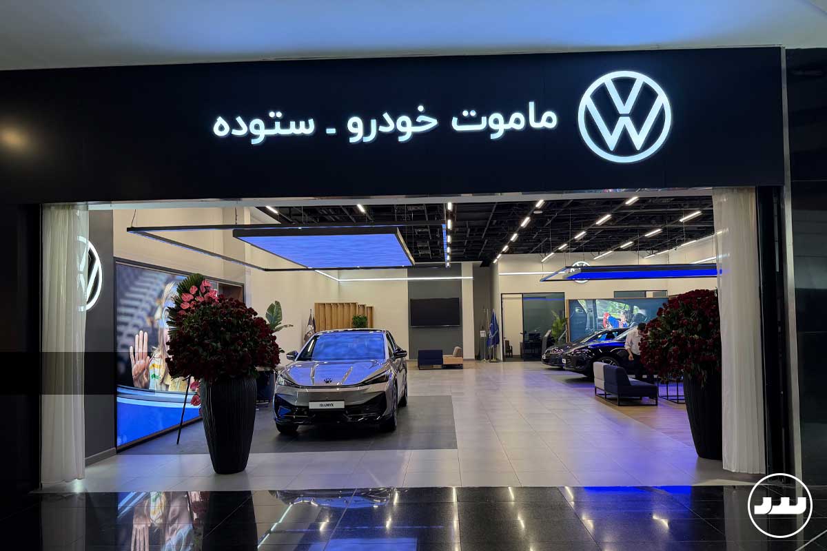 تجربه‌ای متفاوت از خرید خودروهای ماموت | افتتاحیه شوروم جدید گروه خودرویی ستوده با حضور مدیران ماموت خودرو