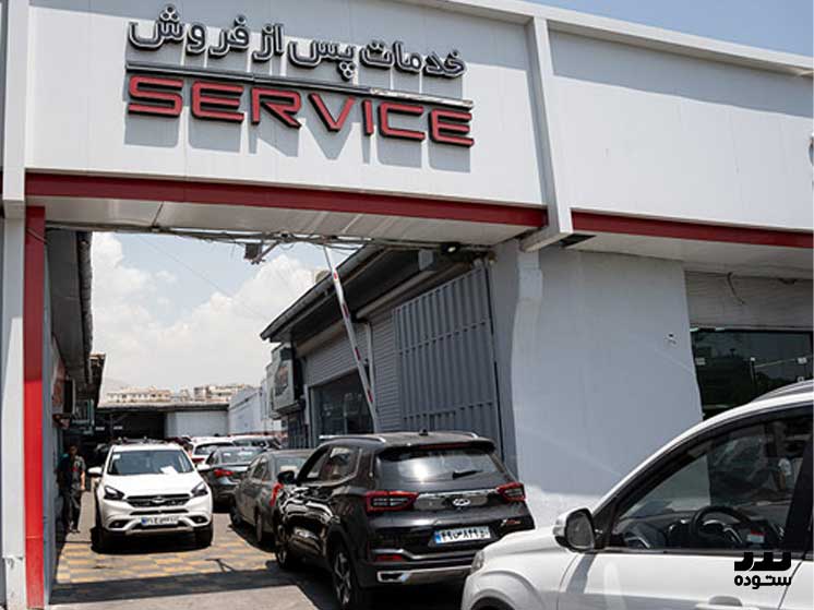 نمایندگی خدمات پس از فروش مدیران خودرو - شیخ فضل الله