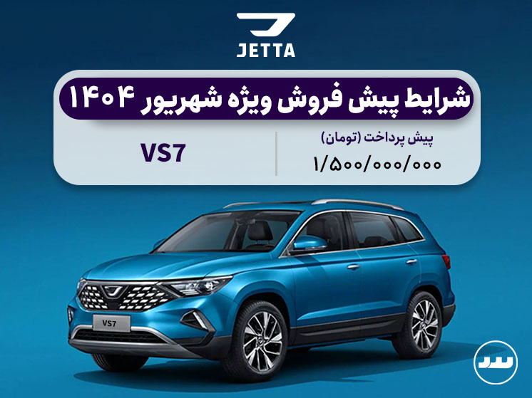 شرایط فروش ماموت خودرو