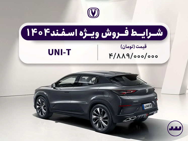 شرایط فروش لاماری ایما
