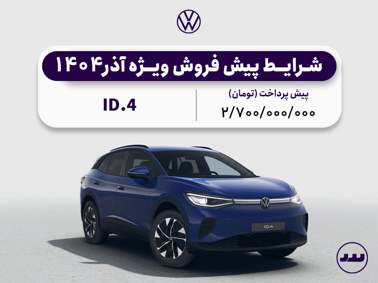 شرایط فروش ماموت خودرو