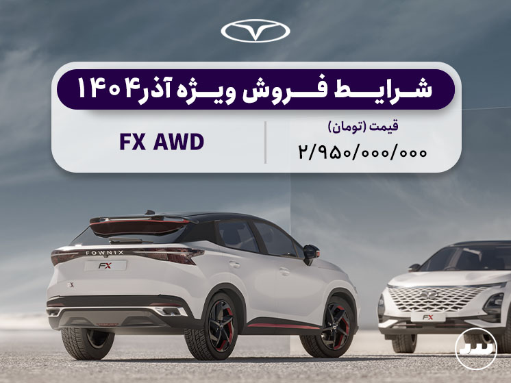 FX AWD