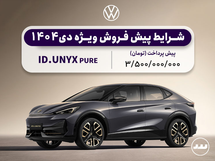 شرایط فروش ماموت خودرو